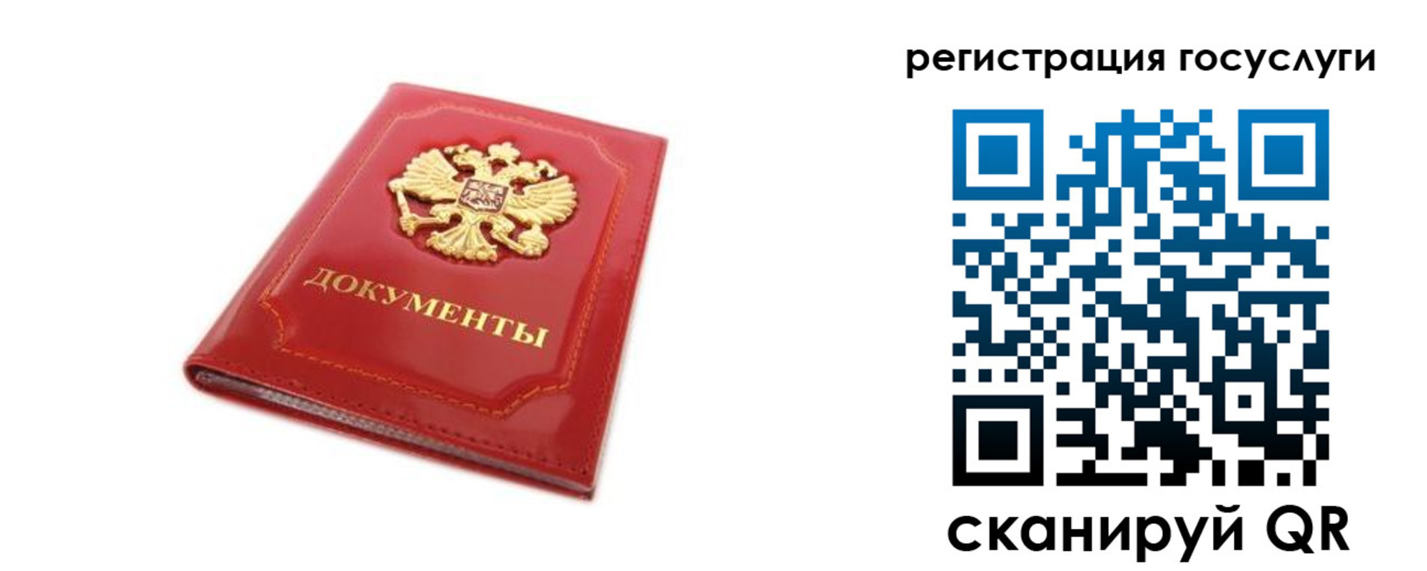 временная регистрация надежно в Новосибирске