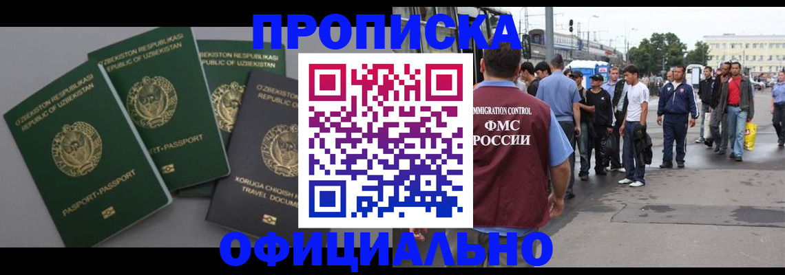 регистрация для дет. сада в Новосибирске