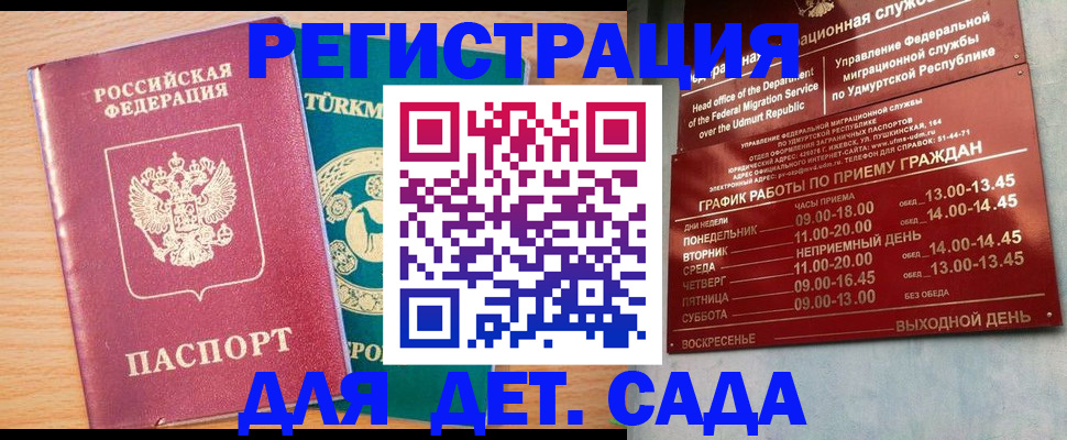 временная регистрация надежно в Новосибирске
